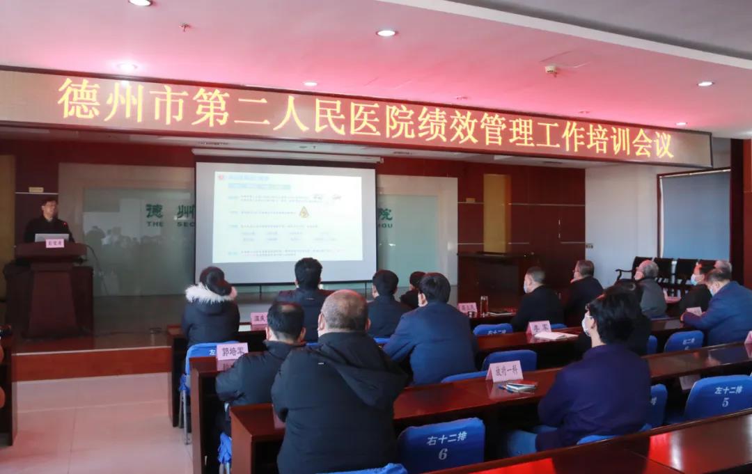 【醫院動態】德州市第二人民醫院：邀請中山大學附屬腫瘤醫院彭望清教授來院開展醫院績效管理專題講座