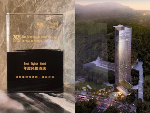 深圳星河吉酒店臻品之選榮獲2021外灘設計酒店大獎