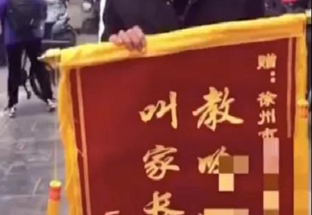 家長送老師不作為錦旗？一場定制化的流量收割