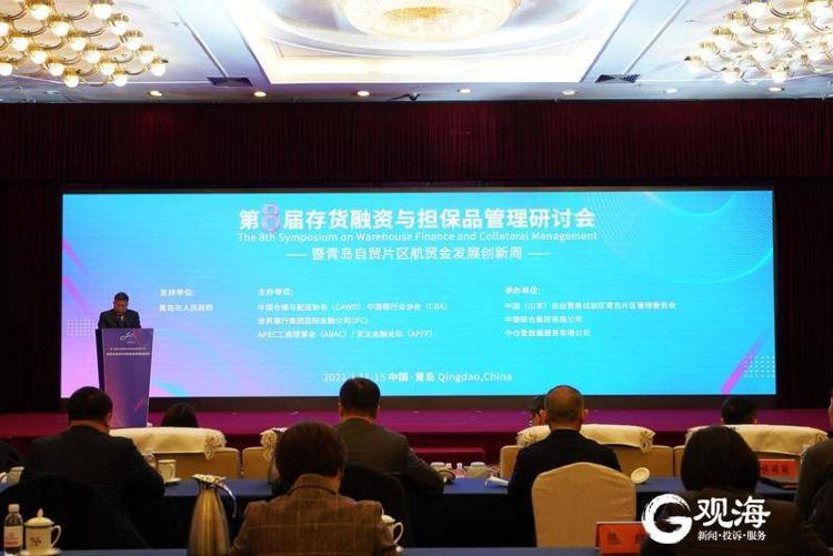 全國唯一公共性倉單信息登記平臺落地山東自貿區青島片區