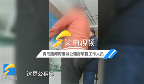 青島建邦海港城違法售賣公租房后續 業主：政府已成立專案組 但無人出面解決問題