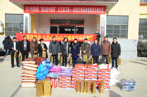 “暖冬行動走進大山” 民建臨沂市委與臨沂市社會愛心聯合會慰問孫祖鎮群眾