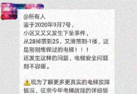 電梯驚魂！ 交房不到一年，電梯屢生故障