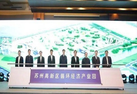 總投資五十億元 循環經濟產業園項目啟動