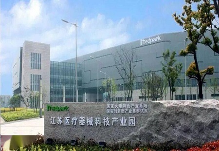 江蘇醫療器械產業園入選省級特色創新產業示范園區