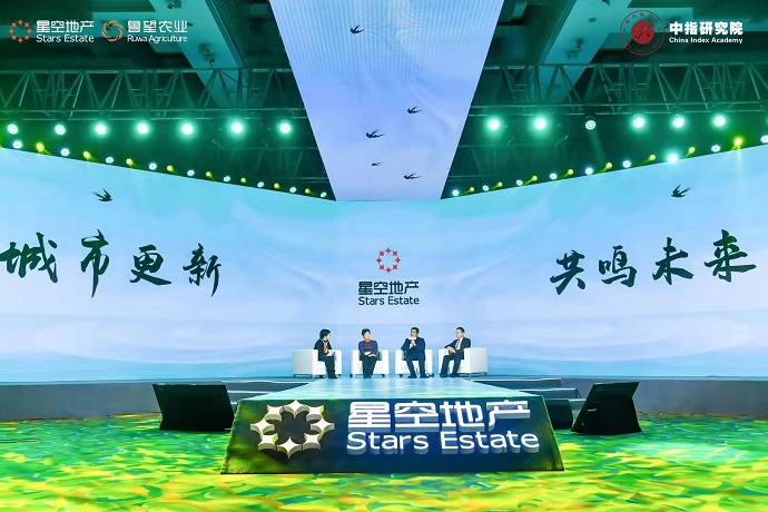  深耕時代 敬未來 星空地產2021 鄉村更新發展白皮書 盛大發布