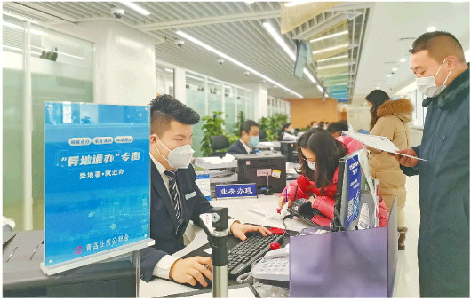 膠東五市公積金異地互認互貸轉移接續“零跑腿”