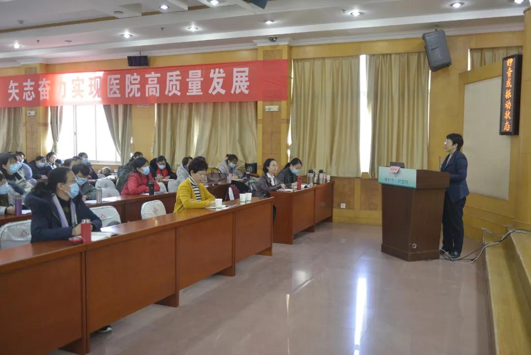 立足新起點，開創新局面 ——德州市人民醫院舉行2021年新任護士長崗前培訓