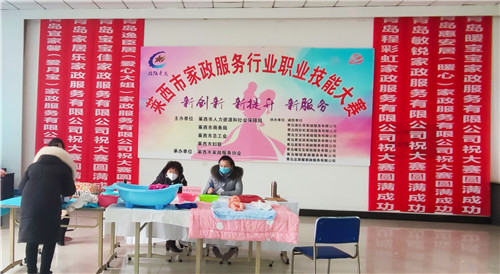 青島萊西市百余名婦女參加職業技能大賽