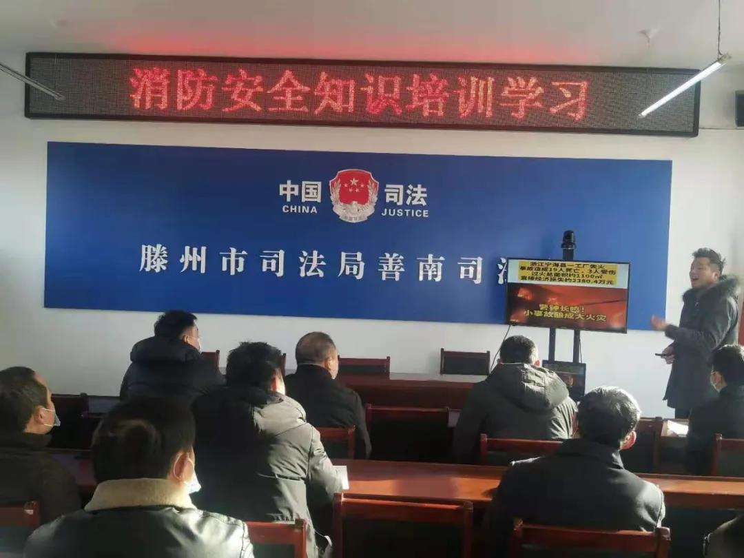 善南司法所：關注消防 平安你我