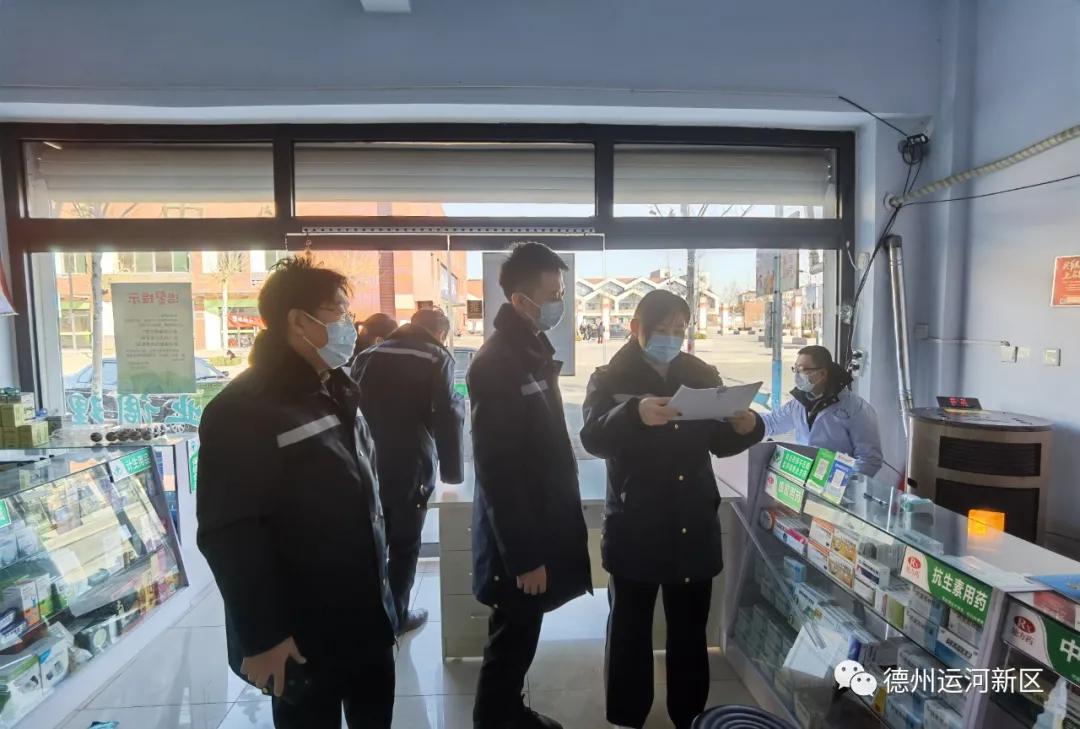 疫情防控｜德州運河新區：落實藥品零售單位常態化疫情防控工作