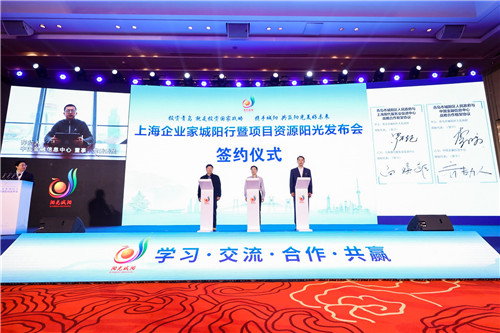 青滬齊吟“雙城記”：城陽區與上海現代服務業促進中心、中國金融信息中心攜手構筑發展平臺