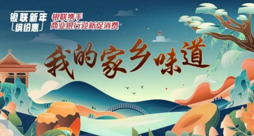 低至9.9元！23個省市家鄉美食直播來啦