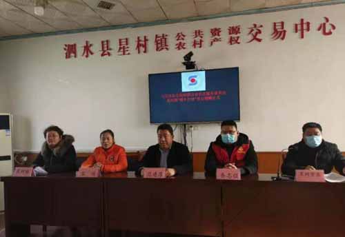 “暖冬行動”愛心捐贈儀式在泗水縣星村鎮舉行