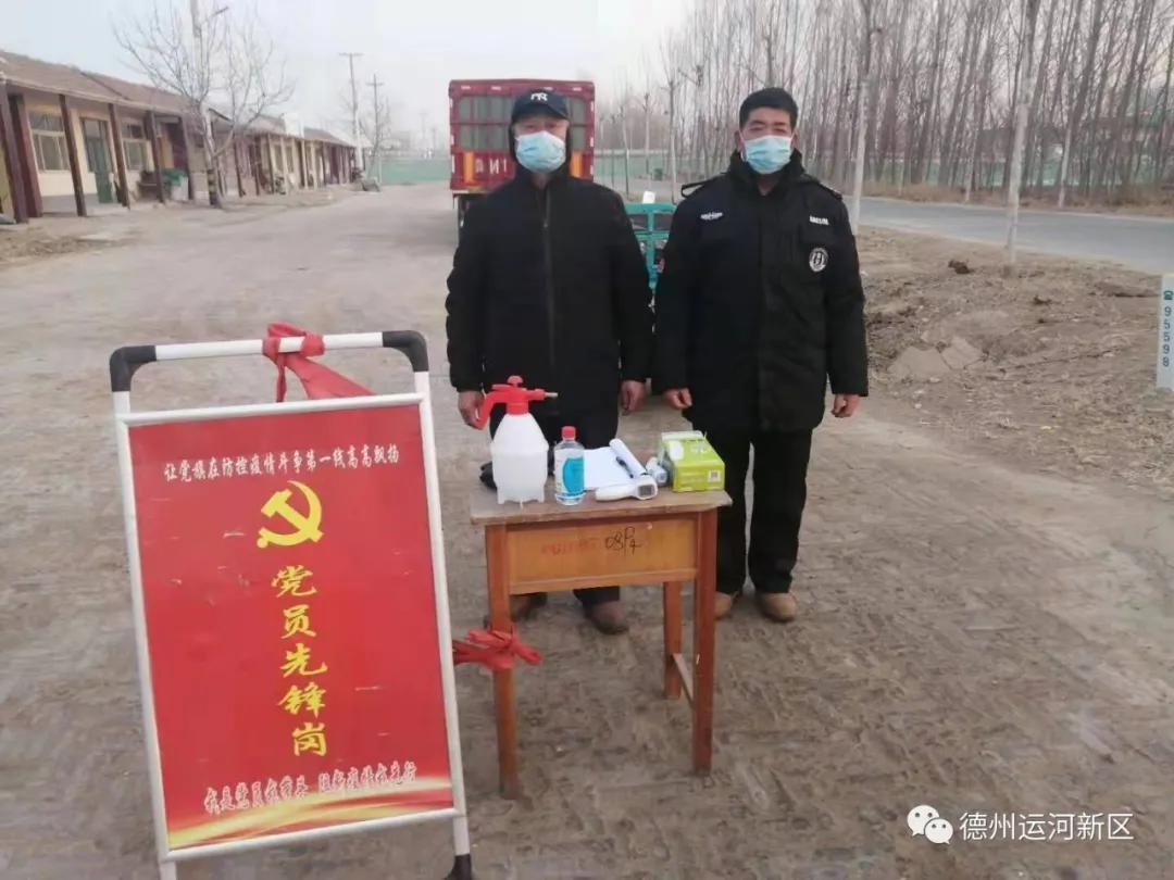疫情防控｜德州運河新區：全力以赴織牢農村疫情防控安全網