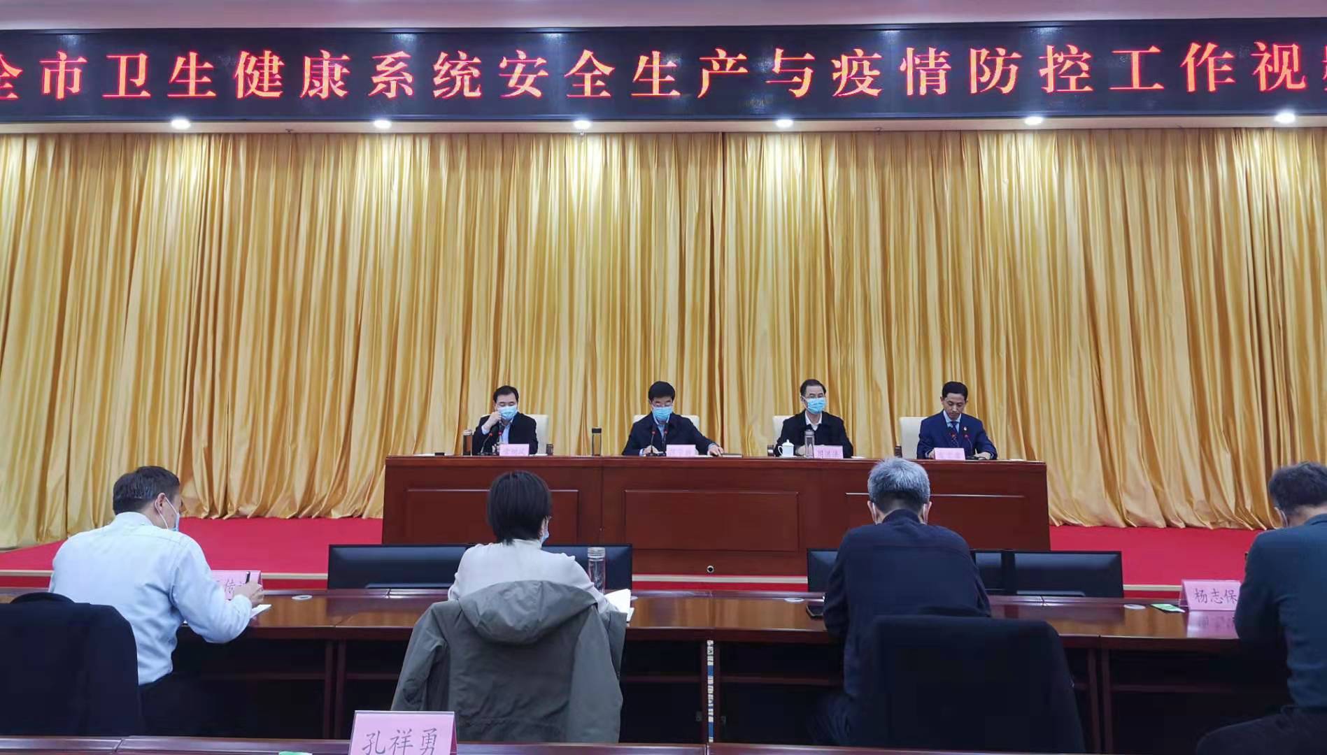 高度警惕 源頭治理 狠抓落實—德州市衛生健康系統安全生產和疫情防控工作嚴格壓實