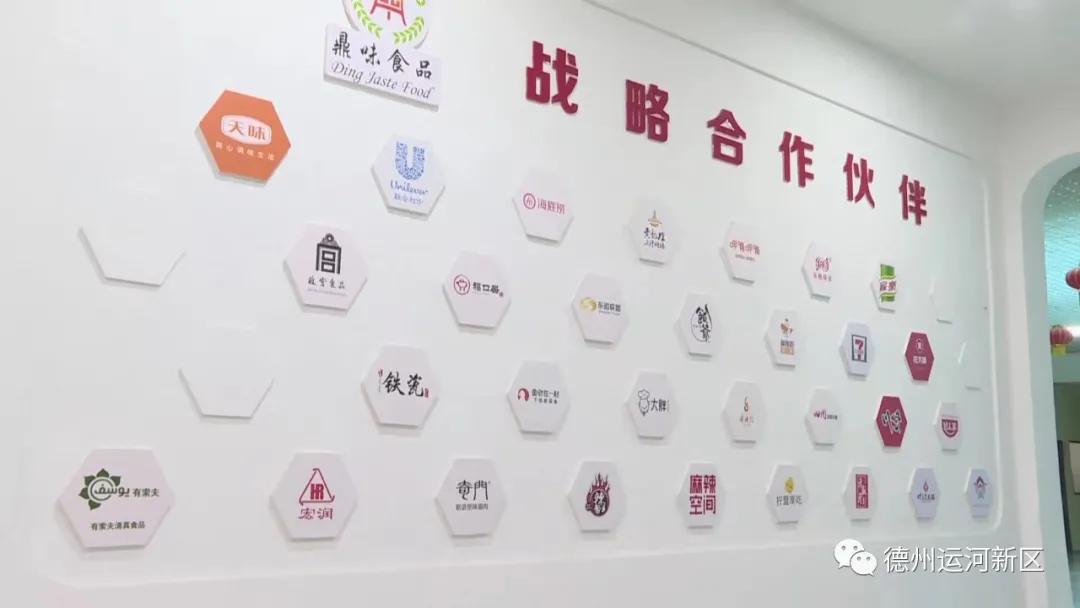 德州運河新區“鼎味食品”入選“農產業化省級重點龍頭企業名單”