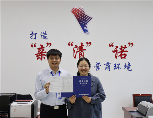 提高審批效率　全力助企惠企——山東省萊西經濟開發區發出全省首張裝配式建筑施工許可證