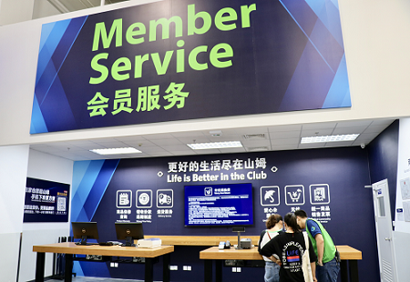 奔跑中的會員制老大 山姆2021年開店計劃釋出