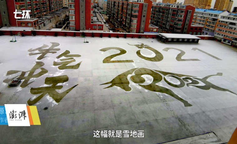 東北美術老師雪地畫“牛氣沖天”：期盼來年一切變好