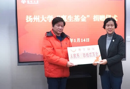 92萬！揚州大學教授夫妻“裸捐”房產贈給學校