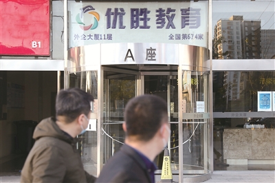 企業競爭加劇、行業內耗嚴重 資本漩渦下的在線教育，如何加強監管？