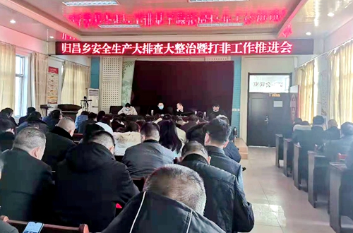 郯城縣歸昌鄉扎實開展冬季安全生產大排查大整治活動