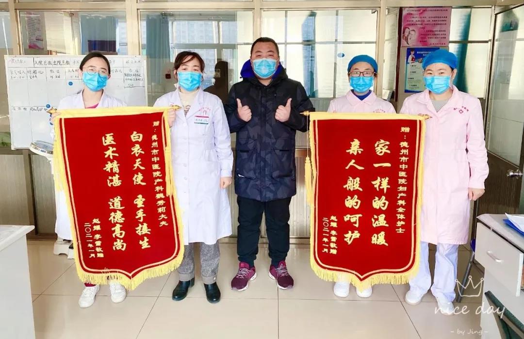 濃濃醫患情，暖暖護患心|兩面錦旗訴不盡對德州市中醫院婦產科醫護人員的感激