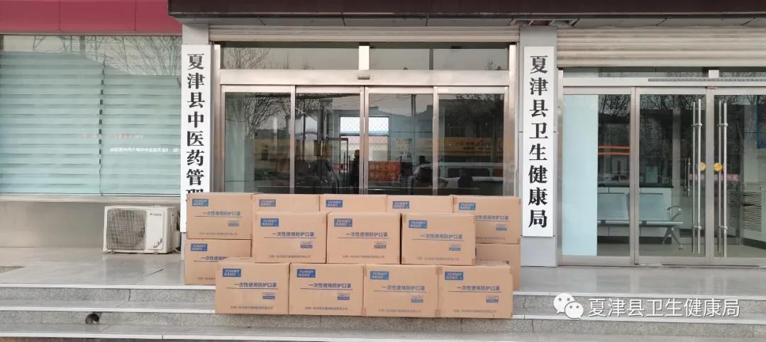 山東浩森泰克科技有限公司為支持夏津縣疫情防控工作無償捐贈一次性口罩5萬只