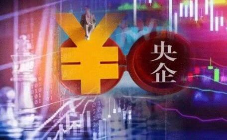 半年中央企業實現增加值5.2萬億元 研發投入強度達2.26%