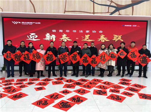 山東省青年書法家協會開展“迎新春、送春聯”公益活動