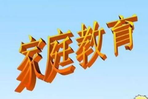 家長如何更好“依法帶娃”？最高法、全國婦聯發布最新意見