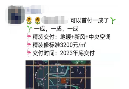 南京主城樓盤也推“一成首付” 樓市促銷戰提前打響