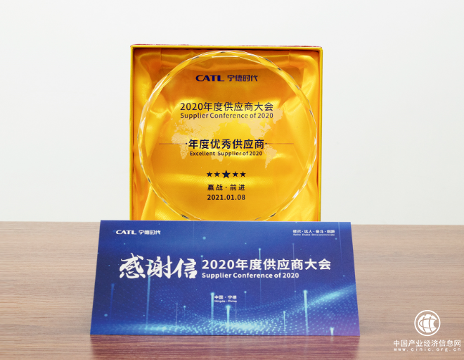 贏合科技獲寧德時代“年度優秀供應商”獎