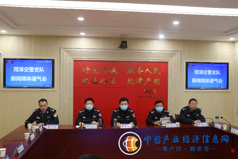 菏澤交警召開2021年春運啟動儀式暨1月份新聞媒體通氣會