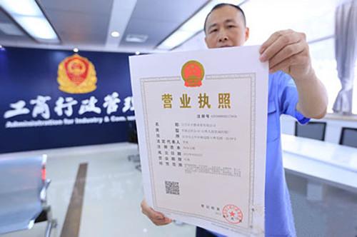 2024年登記在冊的企業數同比增長5.1% 企業發展質量穩中有升