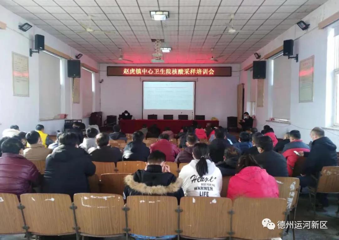 疫情防控｜德州運河新區趙虎鎮開展核酸采樣隊伍培訓