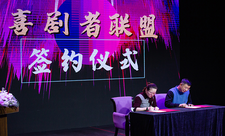 全新喜劇廠牌“喜劇者聯盟”成立，要發掘更多明日之星