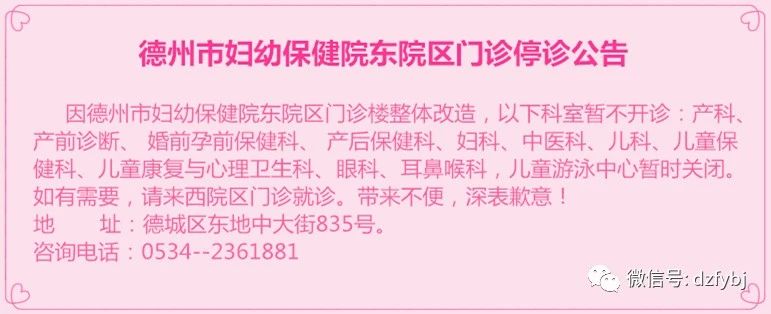 門｜德州市婦幼保健院新生兒監護室