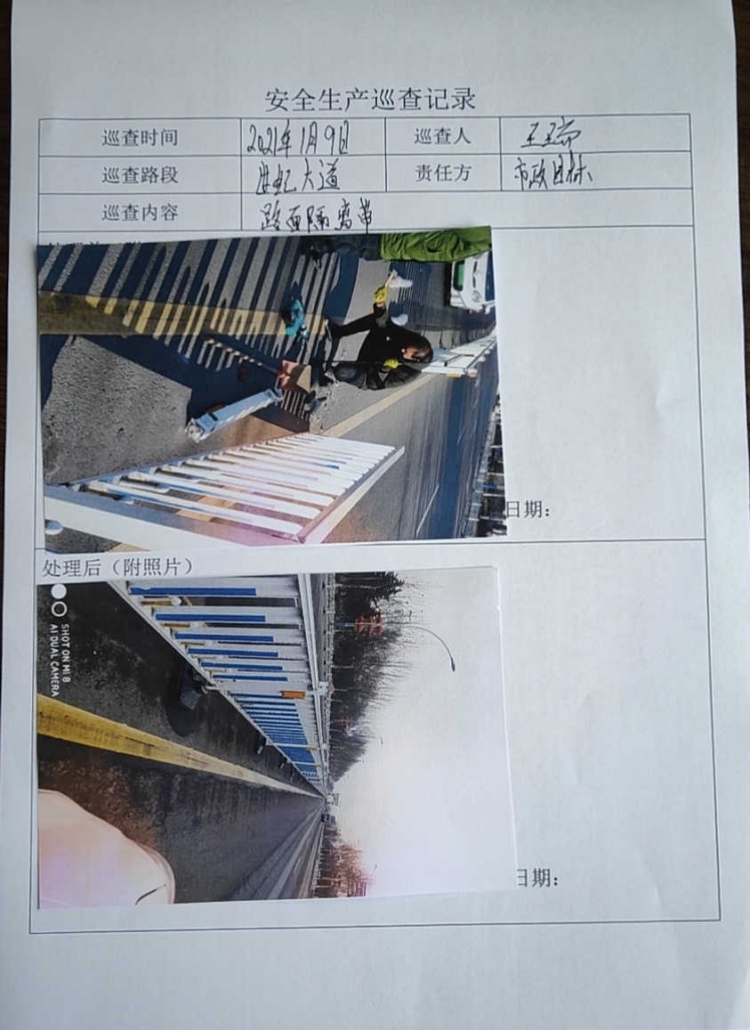 棗莊市山亭區綜合行政執法局： 扎實開展安全生產大排查、大整治