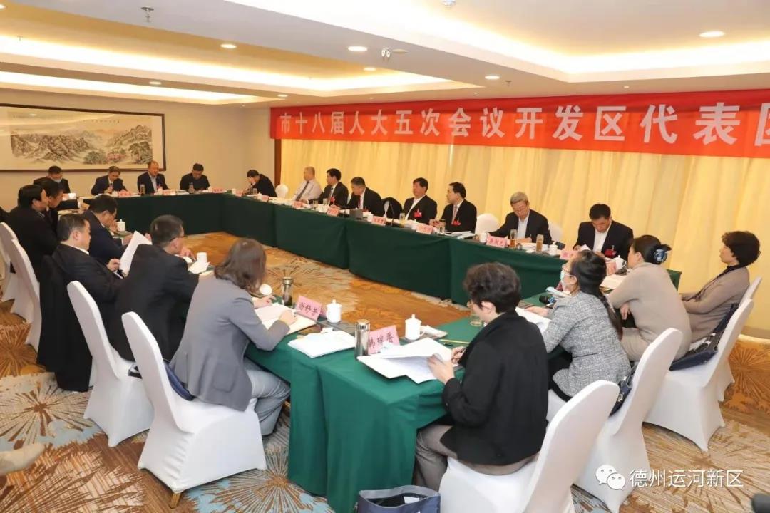 德州市第十八屆人大第五次會議召開 彭小毛參加開發區代表團審議