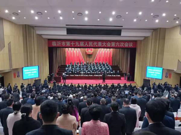 臨沂兩會 | 快訊！臨沂市十九屆人大六次會議隆重開幕