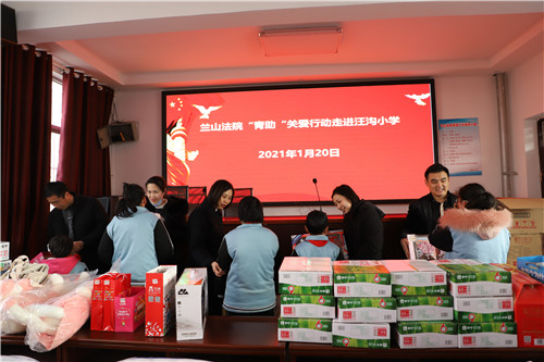 蘭山法院“青助”關愛行動走進汪溝小學