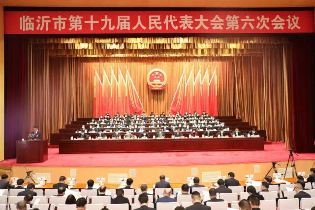 臨沂兩會 | 臨沂市十九屆人大六次會議隆重開幕