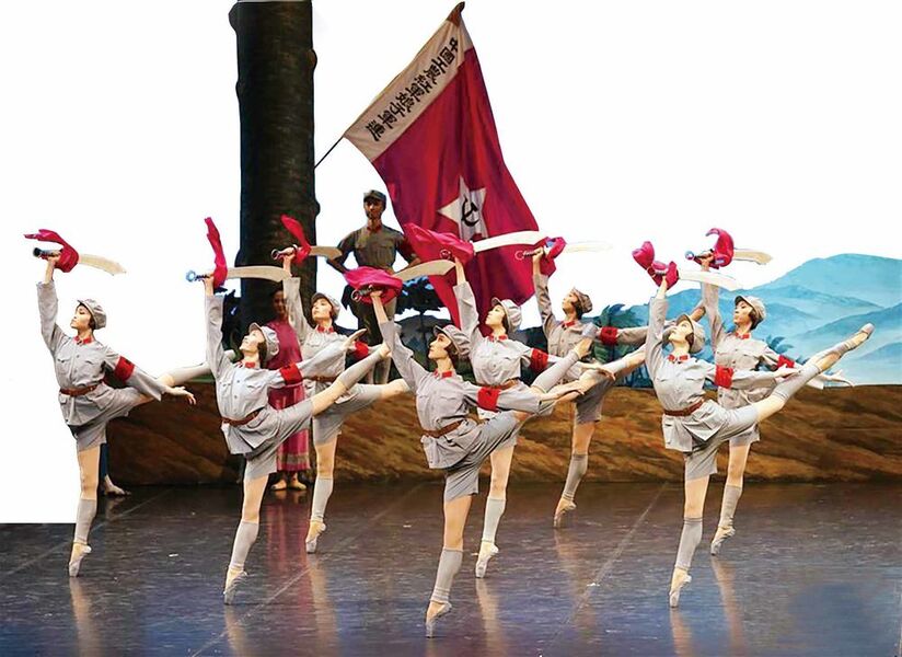 芭蕾舞劇《紅色娘子軍》“向前進，向前進”