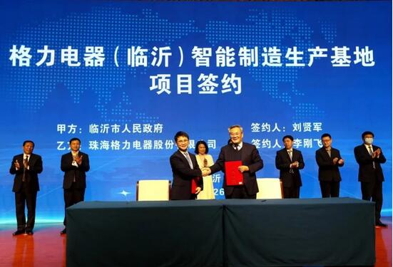 董明珠來啦！格力，落地臨沂！