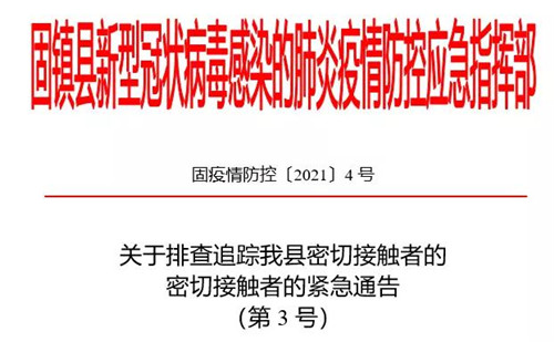 通告！蚌埠全市尋找這些密接人員的有關接觸者