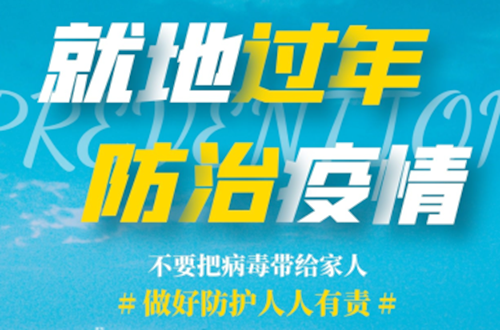 致在外郯城籍鄉親的一封信