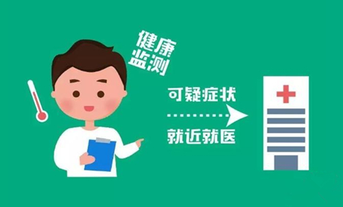 山東要求返鄉人員14天居家健康監測