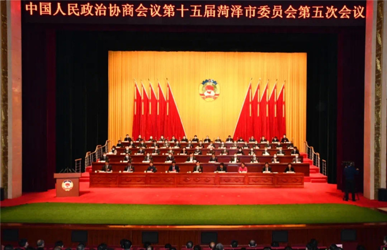 菏澤市政協十五屆五次會議閉幕，任仲義當選市政協主席